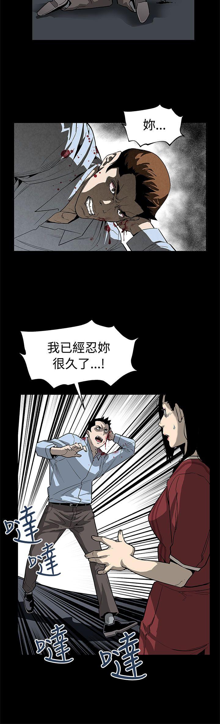 Mom cafe 第50話-死亡的威脅 第21页