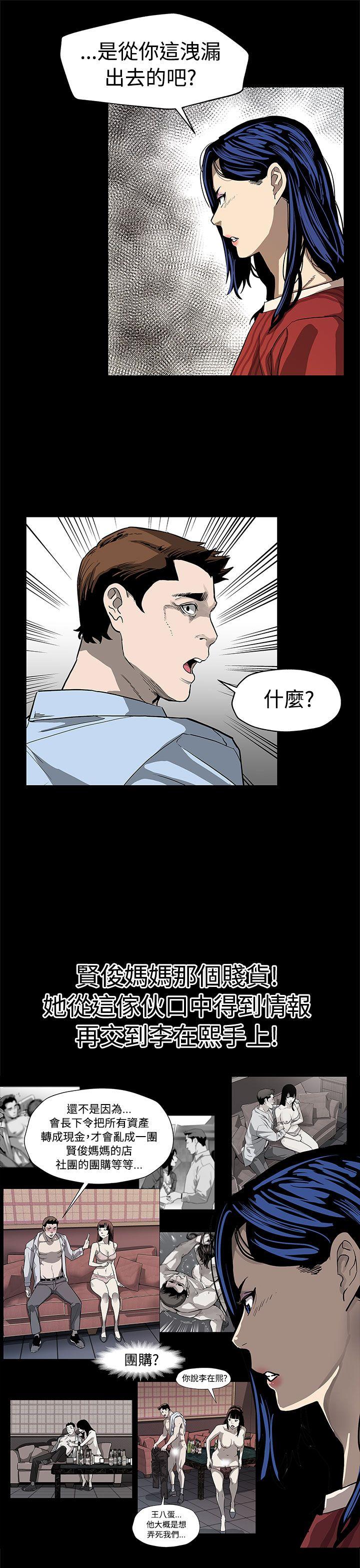 Mom cafe 第50話-死亡的威脅 第18页