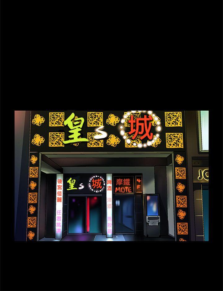 Mom cafe 第50話-死亡的威脅 第25页