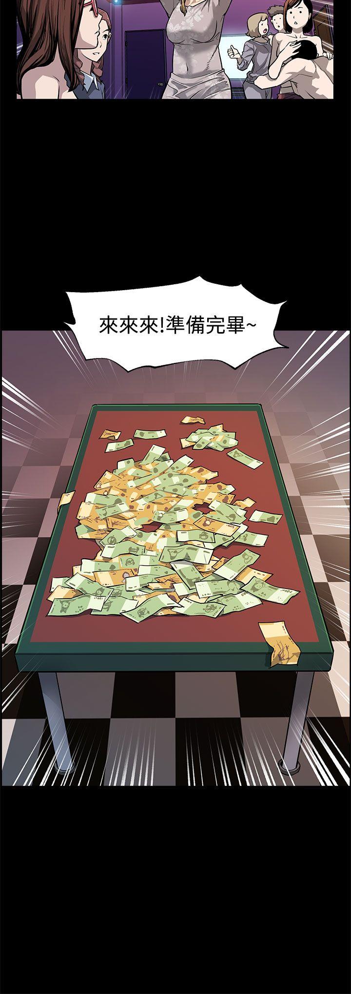 Mom cafe 第51話-新的女王 第13页