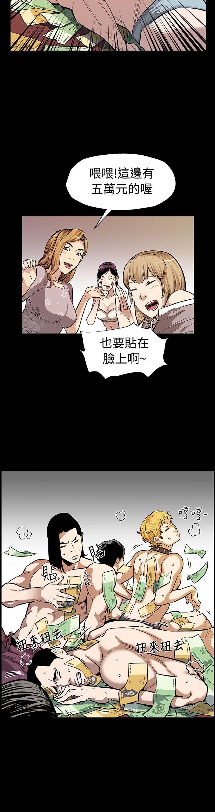 Mom cafe 第51話-新的女王 第15页