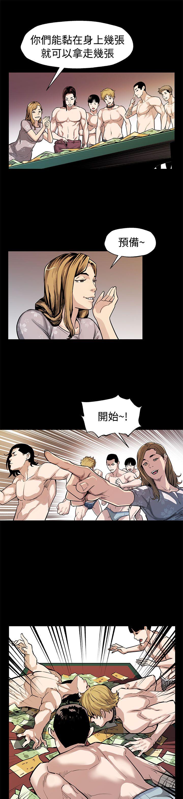 Mom cafe 第51話-新的女王 第14页