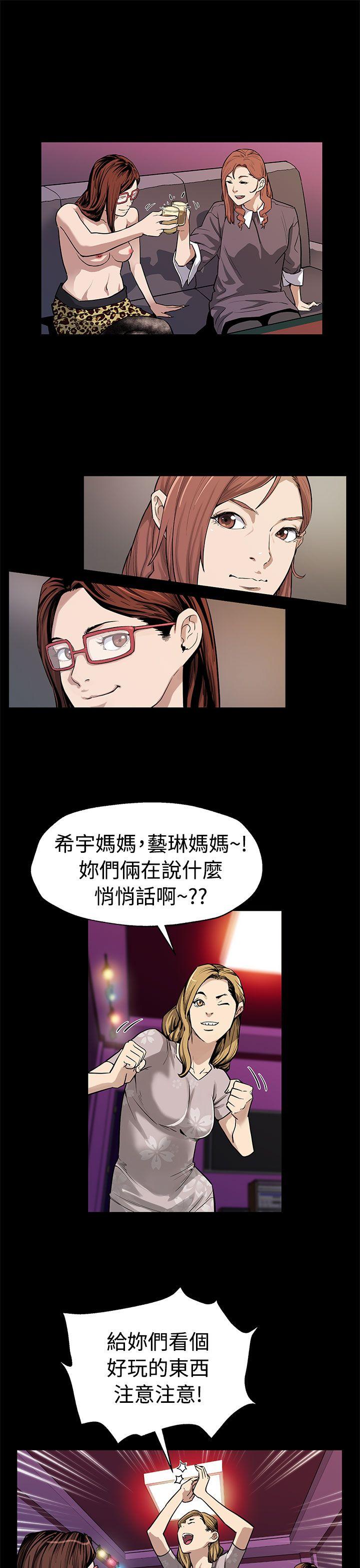 Mom cafe 第51話-新的女王 第12页