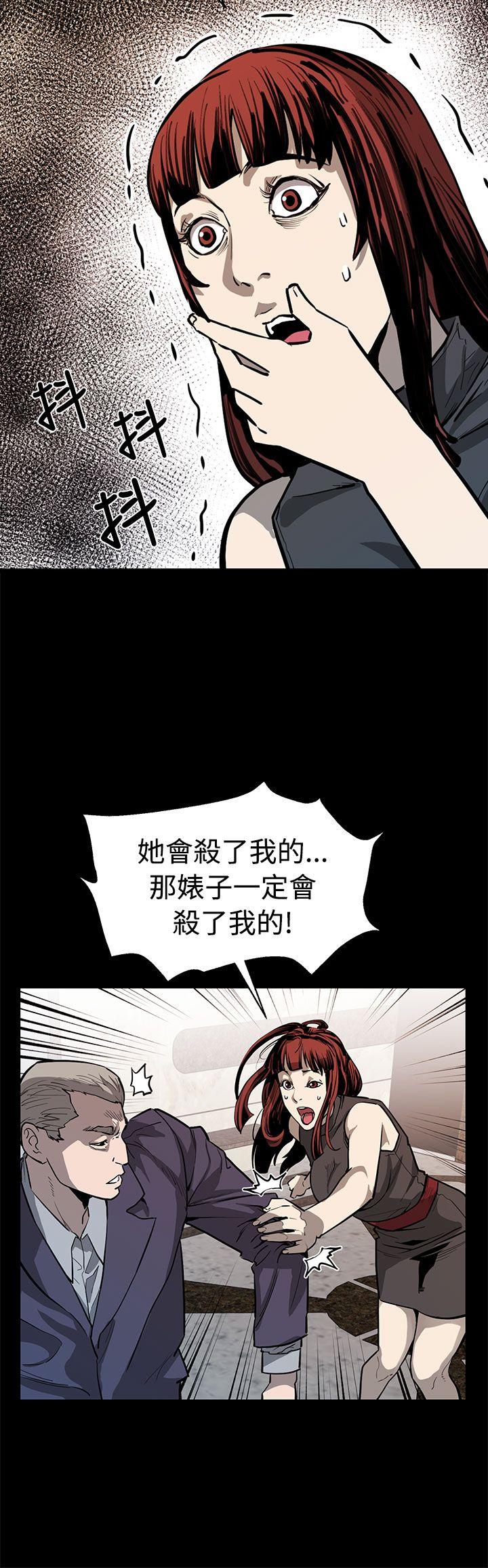 Mom cafe 第51話-新的女王 第20页