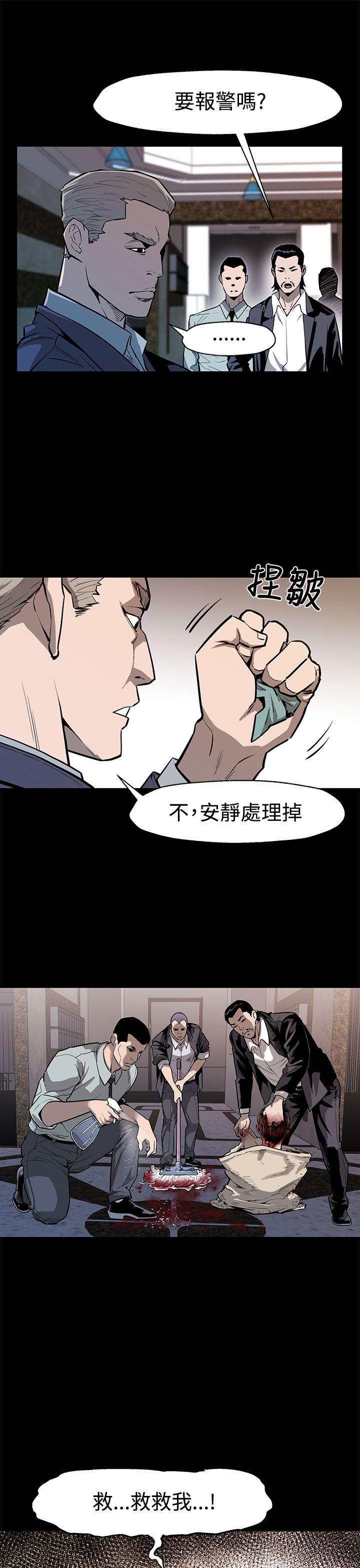 Mom cafe 第51話-新的女王 第19页