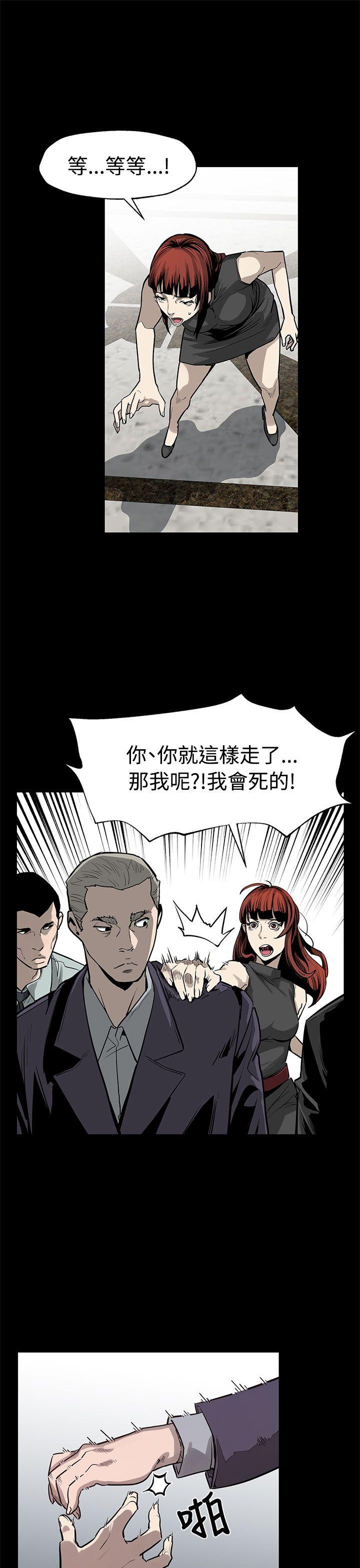 Mom cafe 第51話-新的女王 第25页