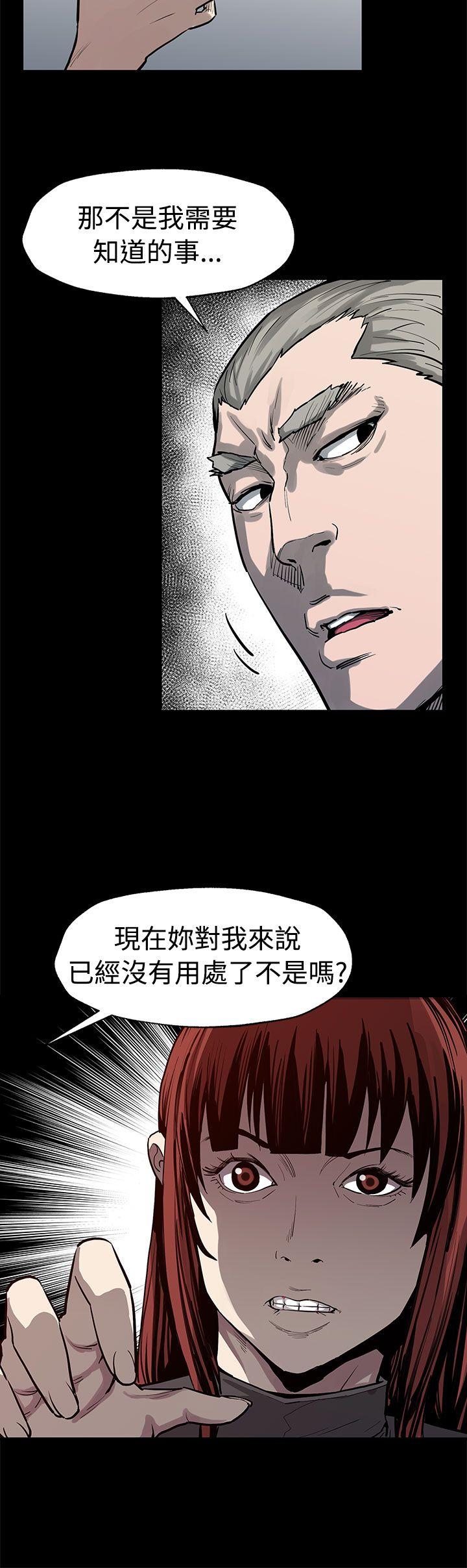 Mom cafe 第51話-新的女王 第26页