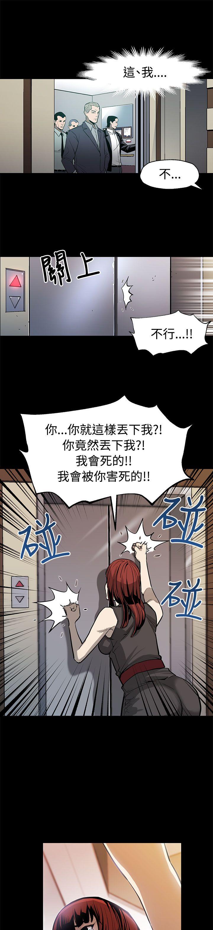 Mom cafe 第51話-新的女王 第27页