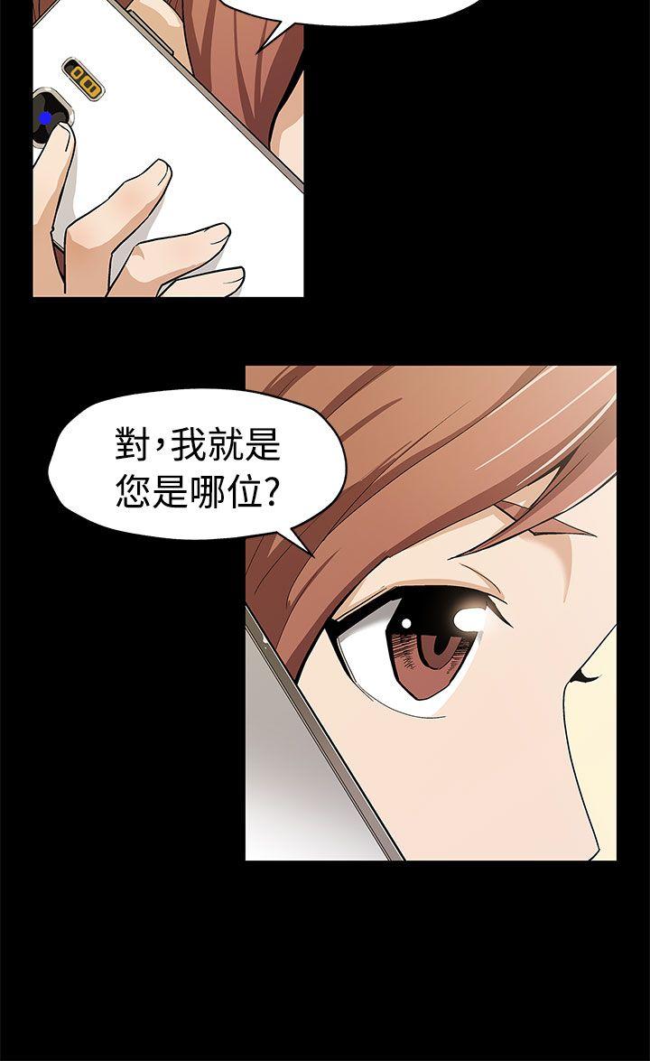Mom cafe 第52話-交替的序幕 第5页