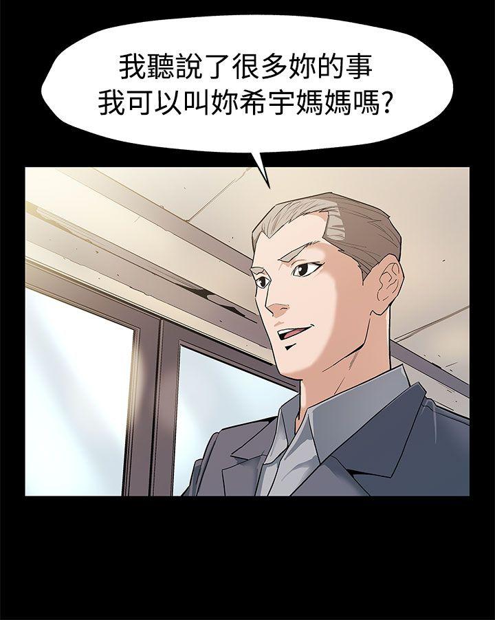 Mom cafe 第52話-交替的序幕 第7页