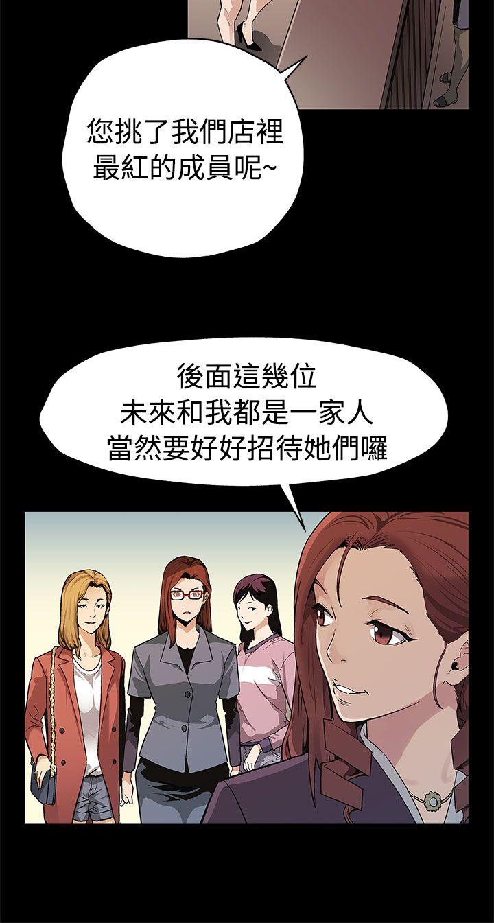 Mom cafe 第52話-交替的序幕 第19页