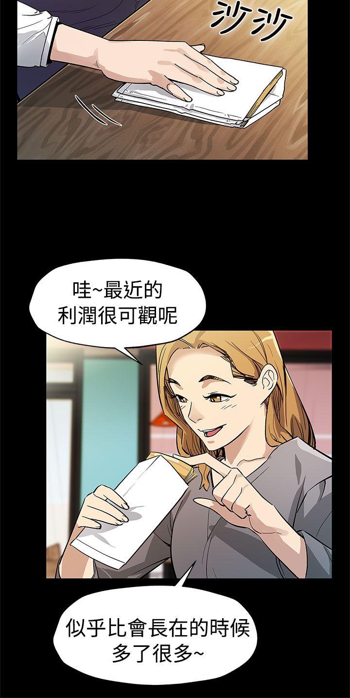 Mom cafe 第53話-變態老頭 第3页