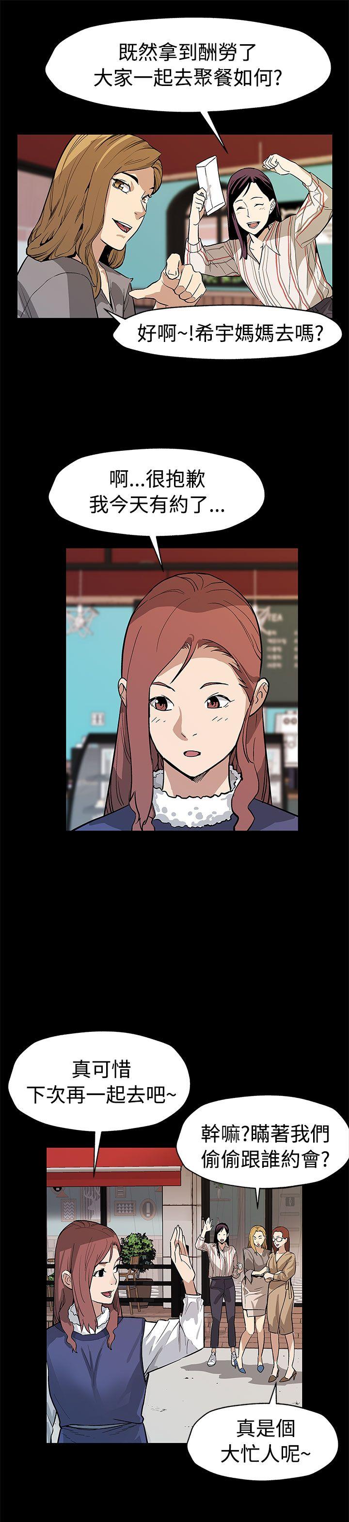 Mom cafe 第53話-變態老頭 第4页
