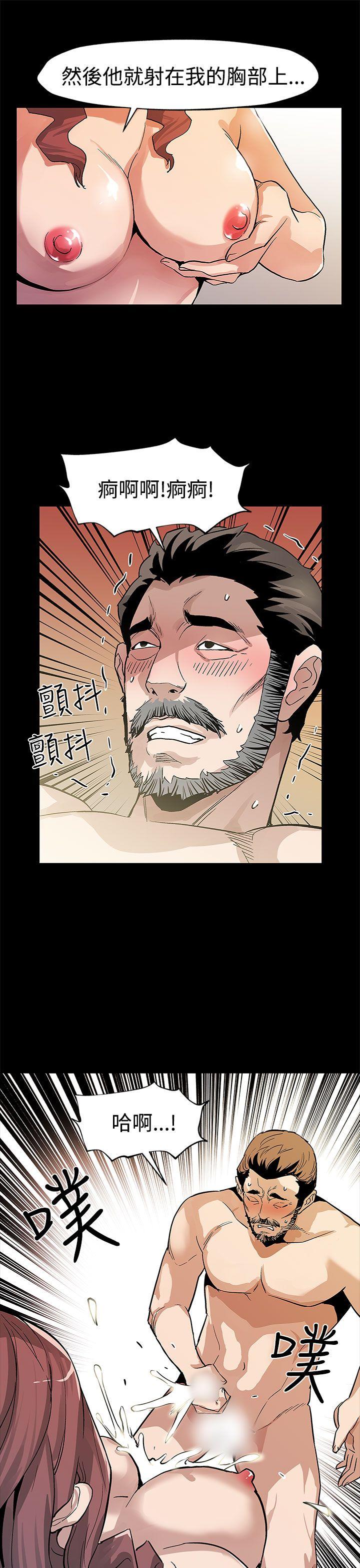 Mom cafe 第53話-變態老頭 第12页