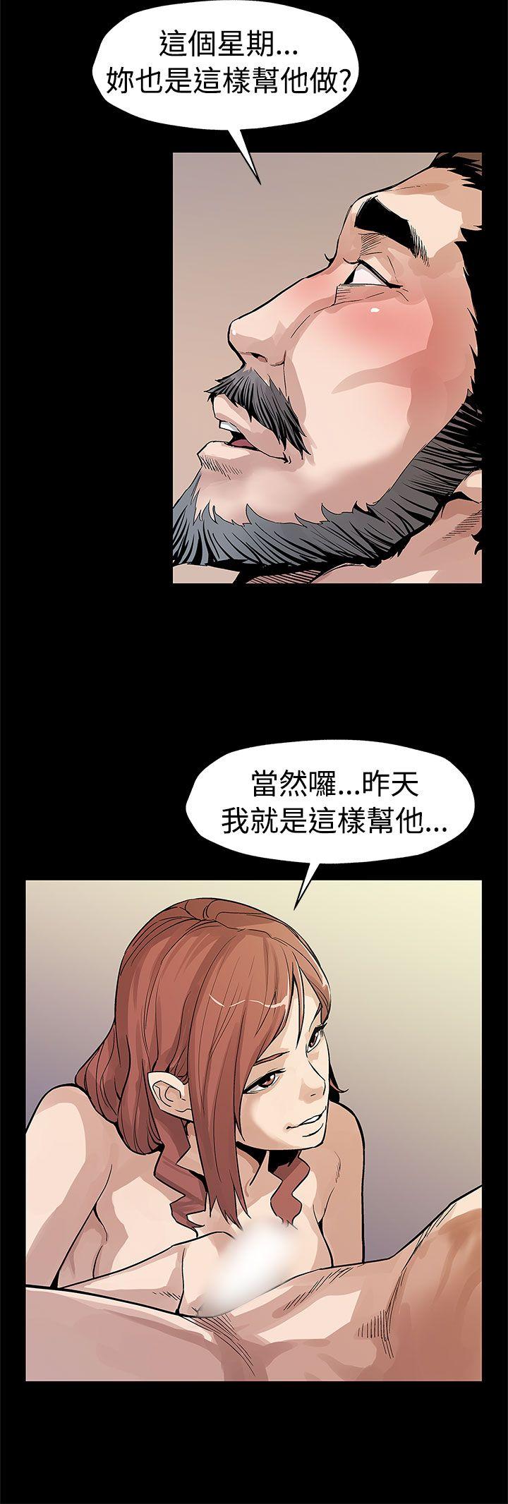 Mom cafe 第53話-變態老頭 第11页