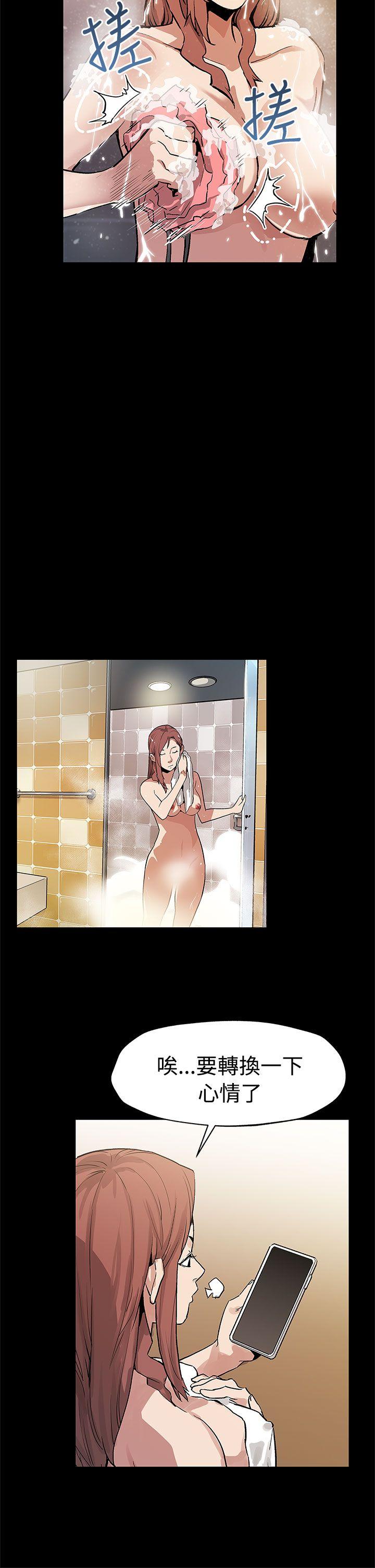 Mom cafe 第53話-變態老頭 第15页