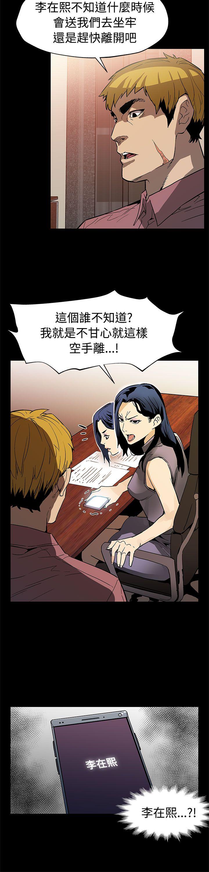 Mom cafe 第53話-變態老頭 第27页
