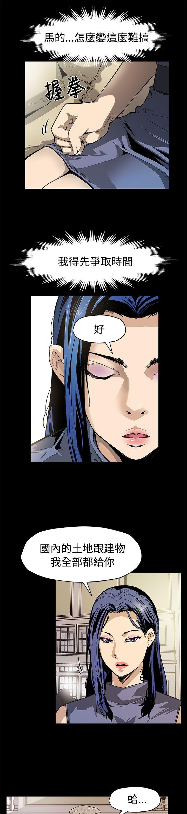 Mom cafe 第54話-三方會面 第6页