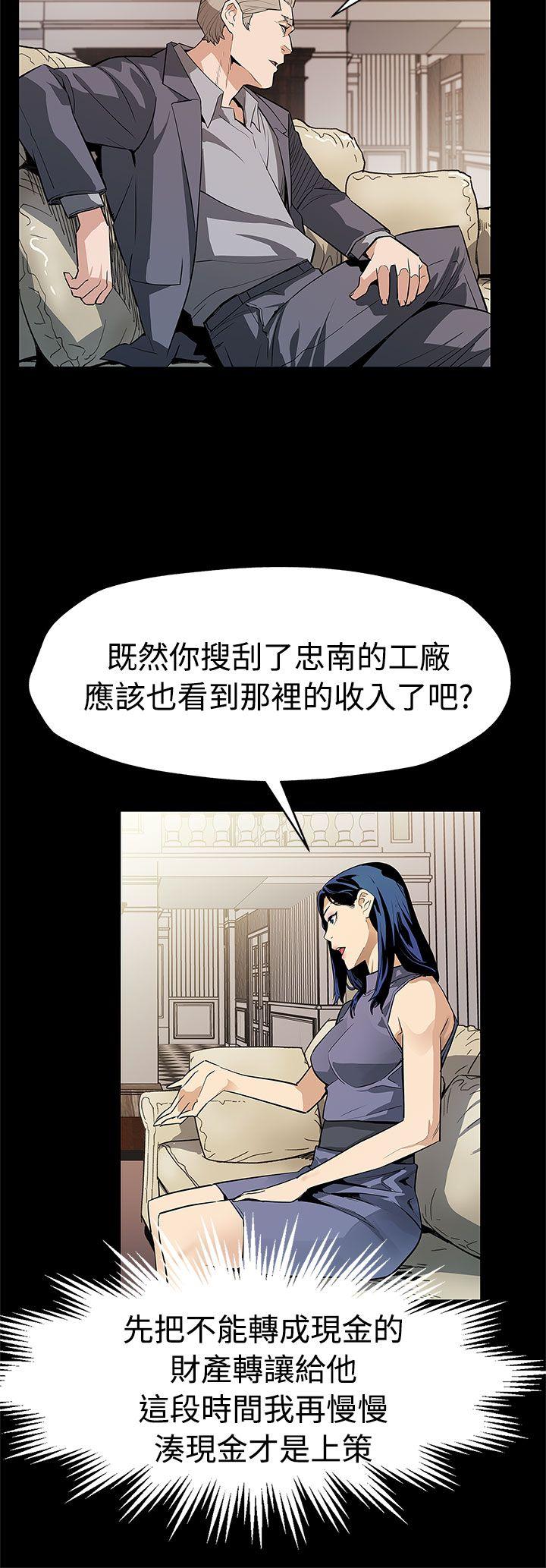 Mom cafe 第54話-三方會面 第7页