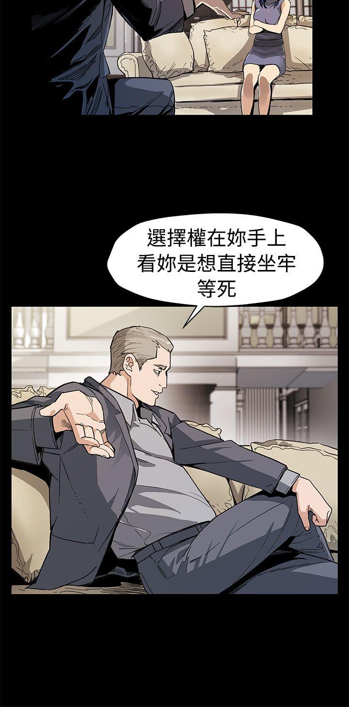 Mom cafe 第54話-三方會面 第3页