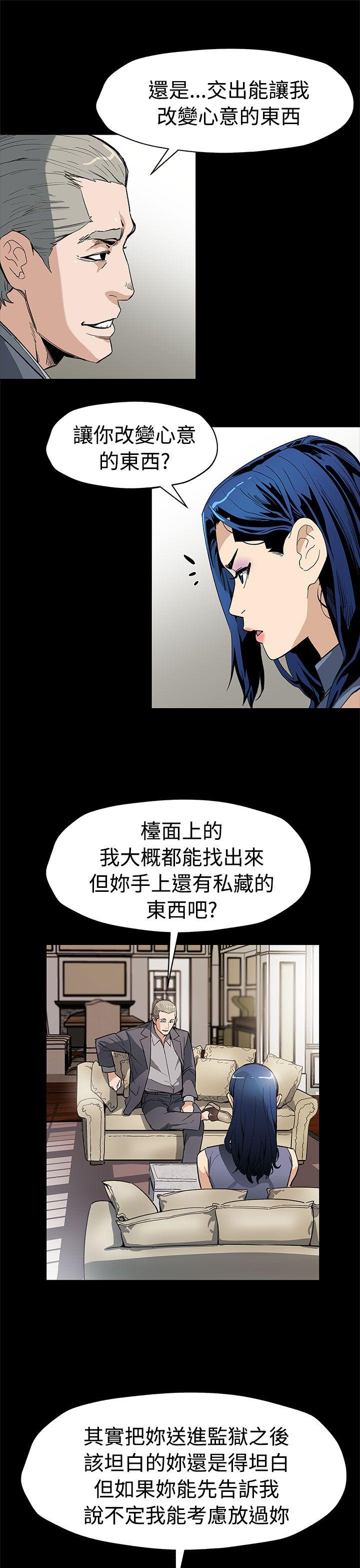 Mom cafe 第54話-三方會面 第4页
