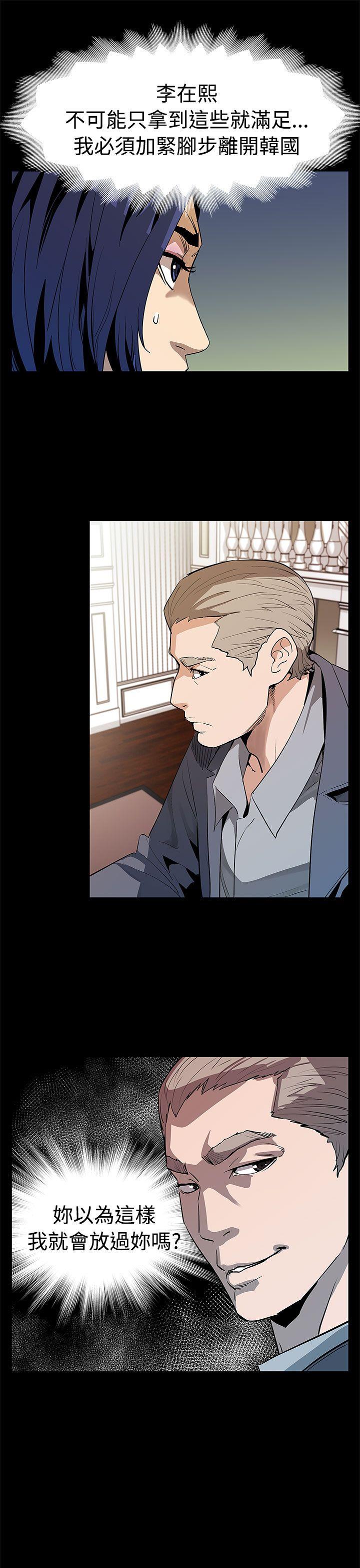 Mom cafe 第54話-三方會面 第14页