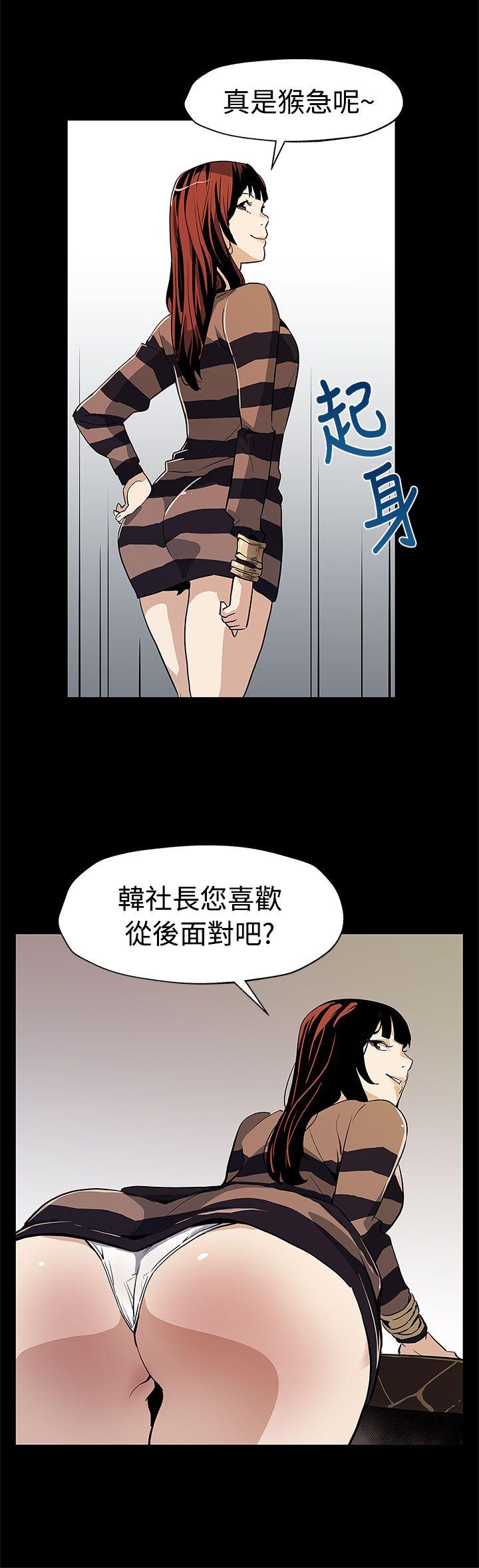 Mom cafe 第54話-三方會面 第17页
