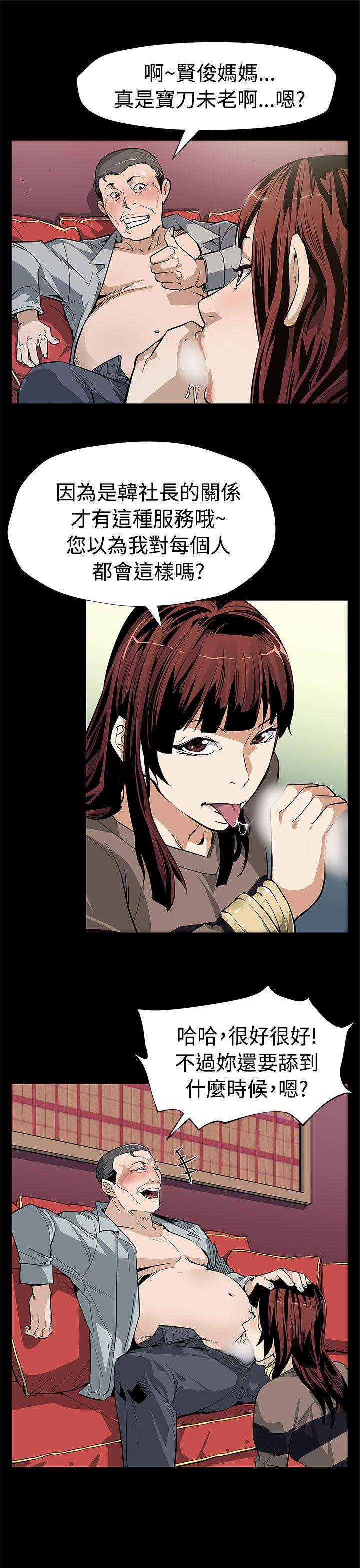 Mom cafe 第54話-三方會面 第16页