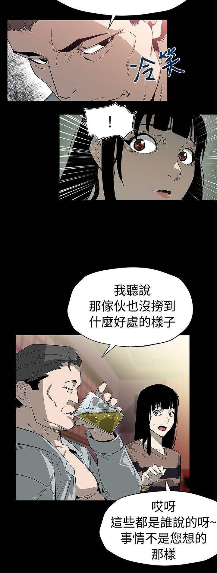 Mom cafe 第54話-三方會面 第23页