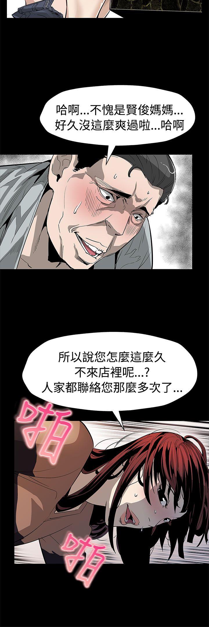 Mom cafe 第54話-三方會面 第19页