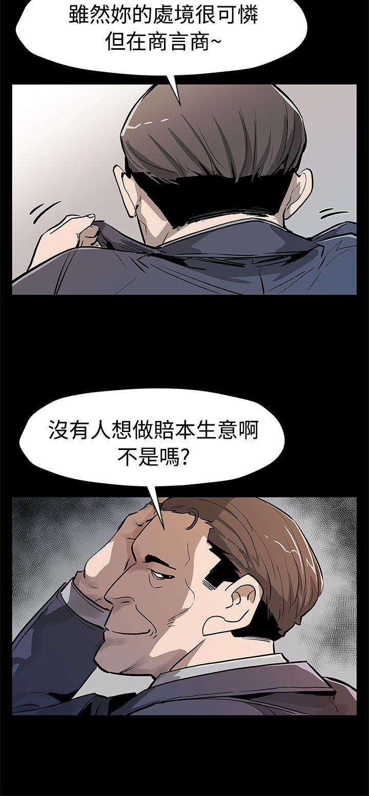 Mom cafe 第54話-三方會面 第25页