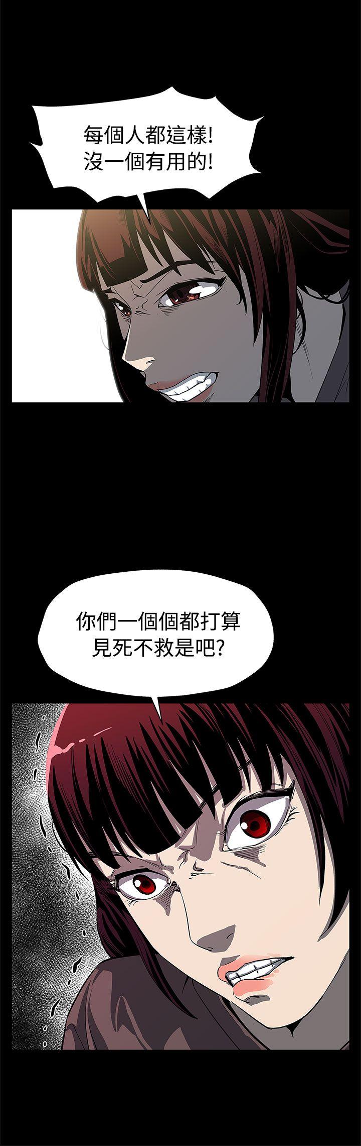 Mom cafe 第54話-三方會面 第27页