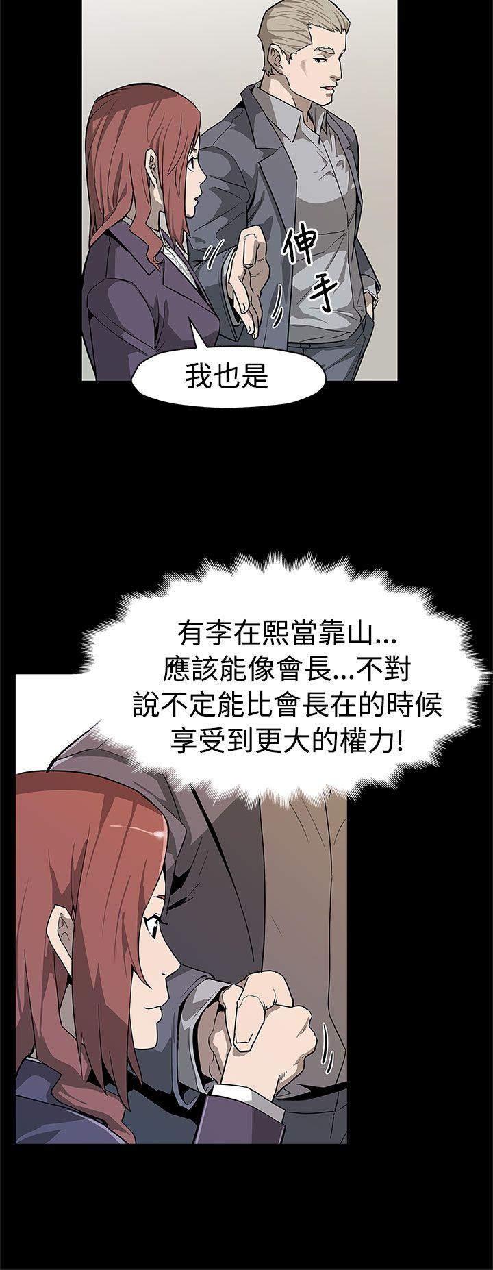 Mom cafe 第55話-黃老闆的反擊 第3页