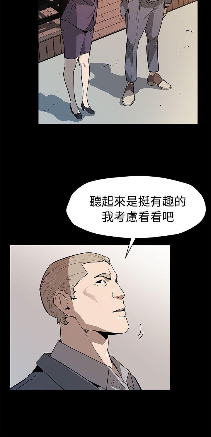 Mom cafe 第55話-黃老闆的反擊 第7页