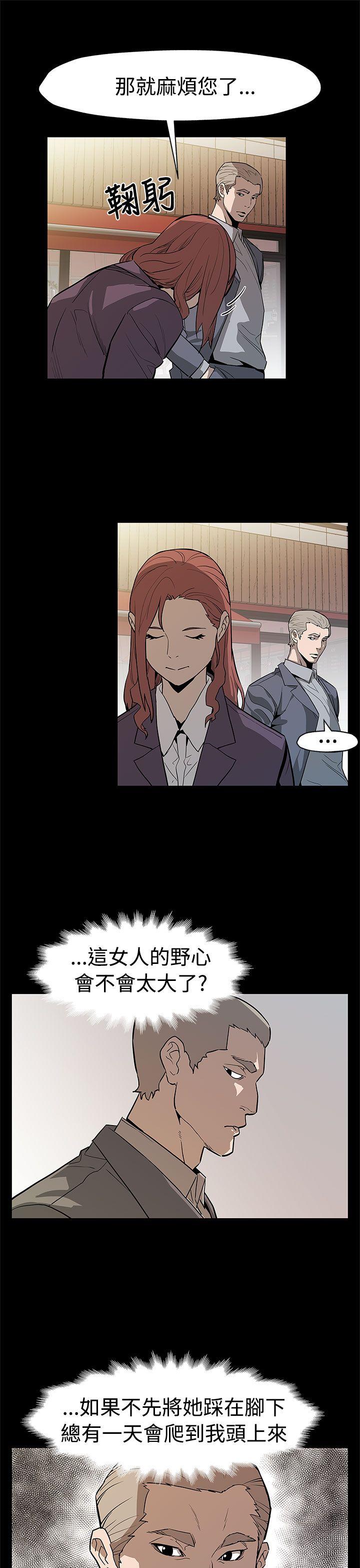 Mom cafe 第55話-黃老闆的反擊 第8页