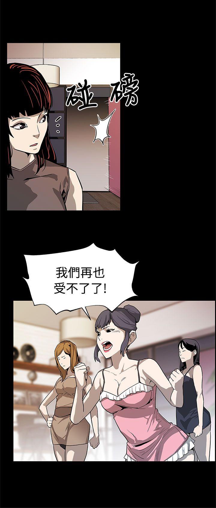 Mom cafe 第55話-黃老闆的反擊 第15页