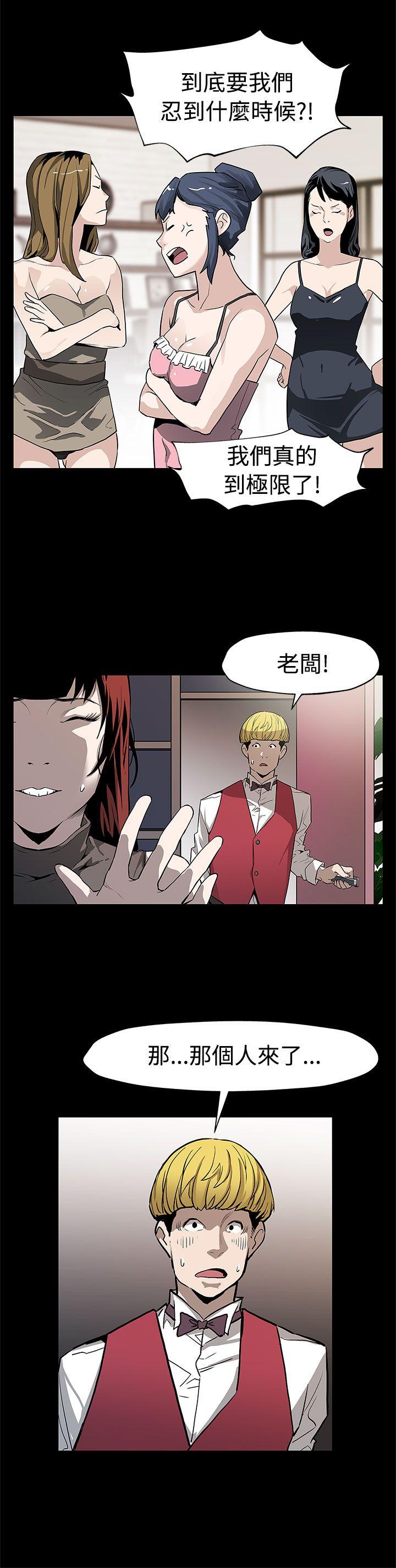 Mom cafe 第55話-黃老闆的反擊 第17页