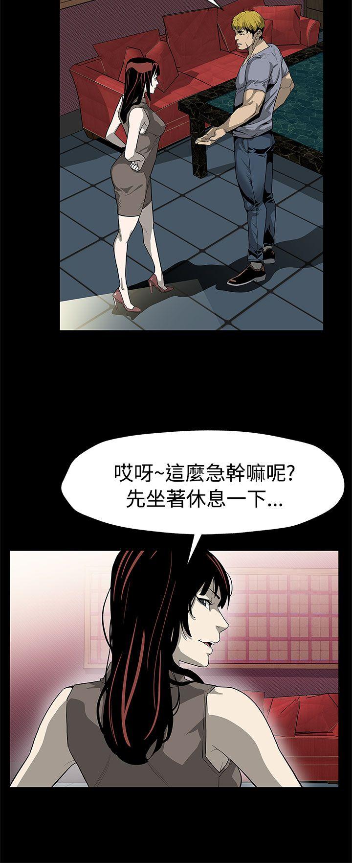 Mom cafe 第55話-黃老闆的反擊 第19页