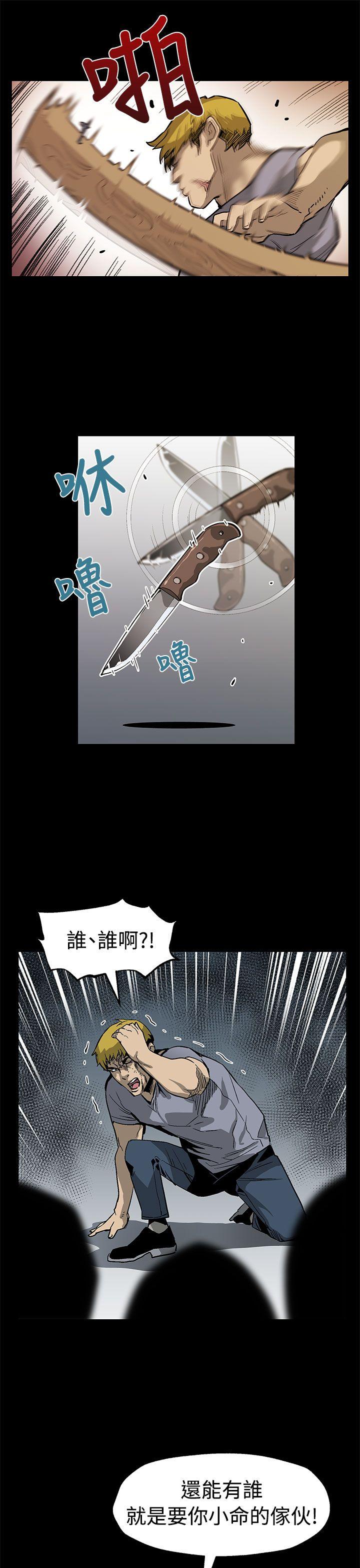 Mom cafe 第55話-黃老闆的反擊 第22页