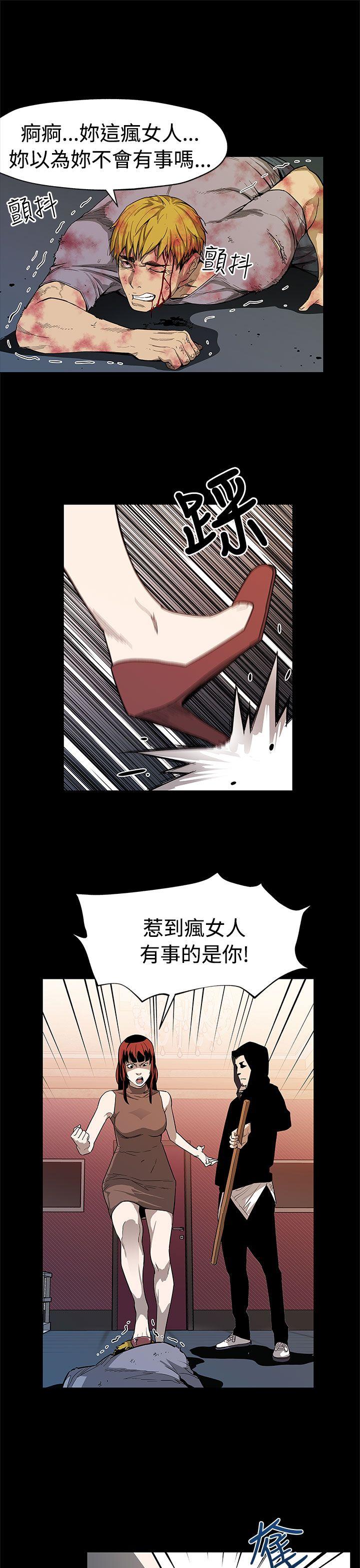 Mom cafe 第55話-黃老闆的反擊 第26页