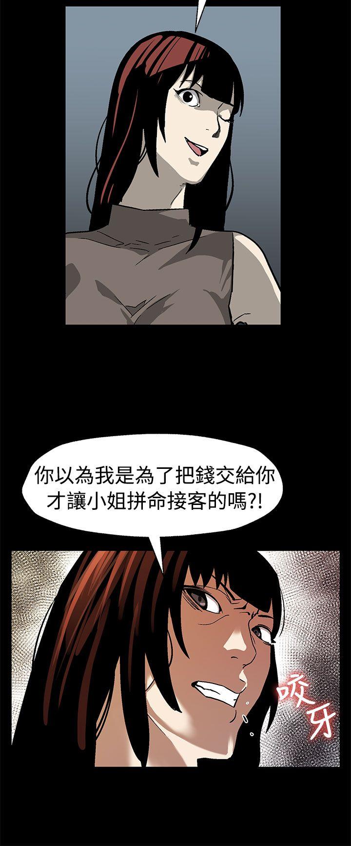 Mom cafe 第55話-黃老闆的反擊 第23页