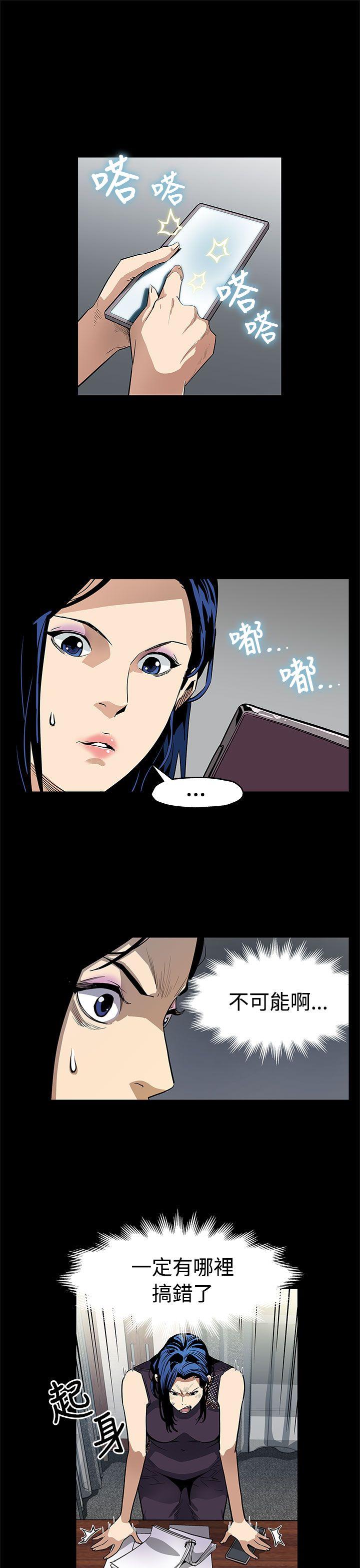 Mom cafe 第56話-躲避的會長 第4页