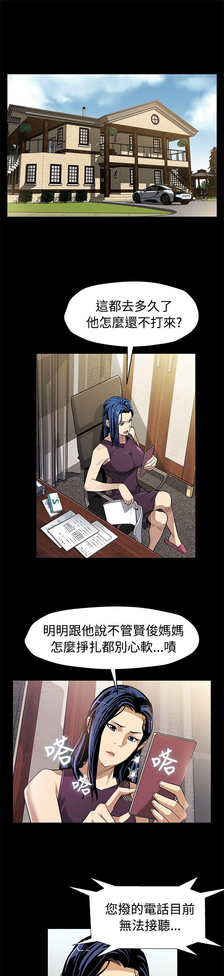 Mom cafe 第56話-躲避的會長 第2页