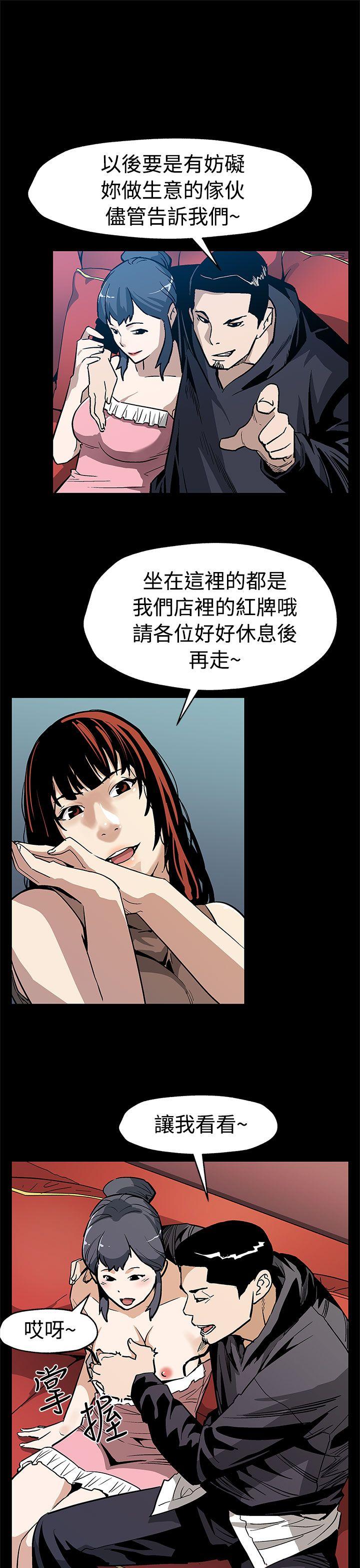 Mom cafe 第56話-躲避的會長 第11页