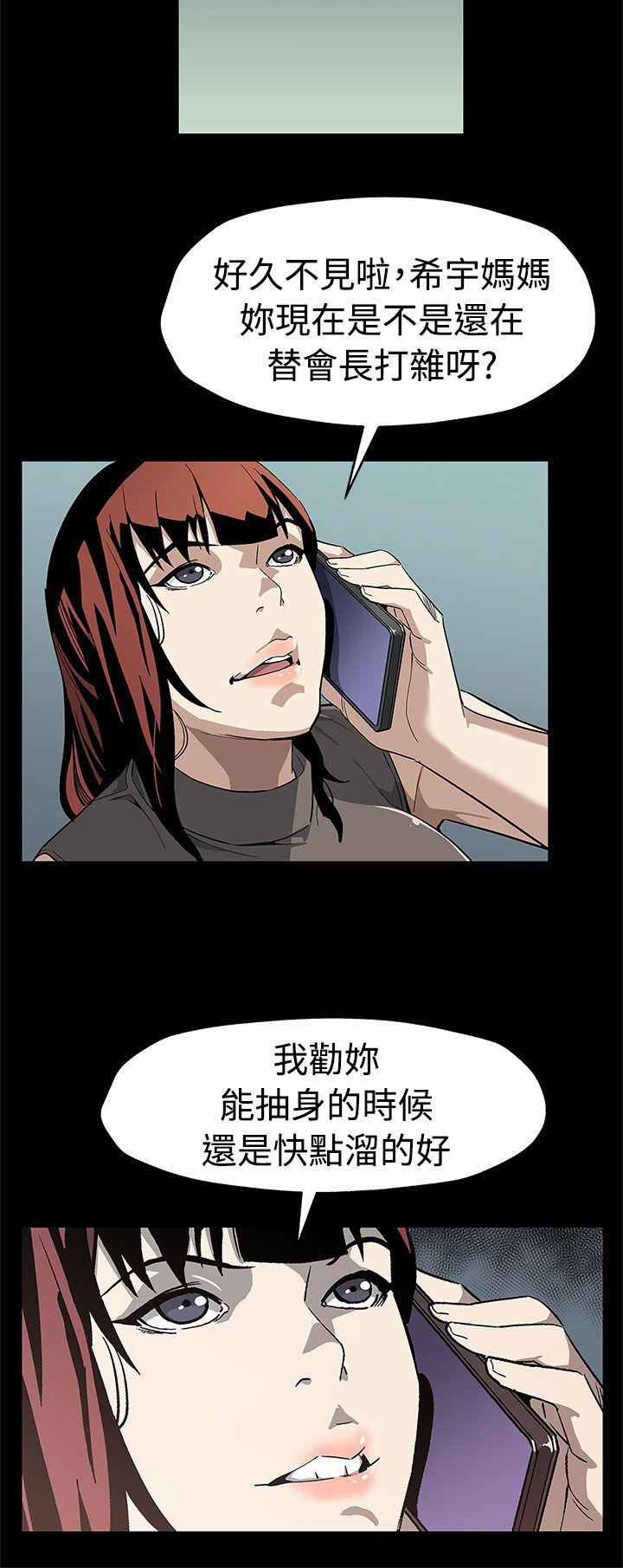 Mom cafe 第56話-躲避的會長 第18页