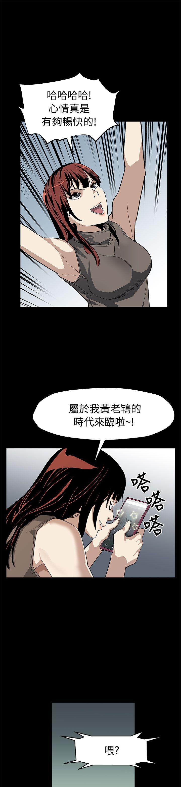 Mom cafe 第56話-躲避的會長 第17页