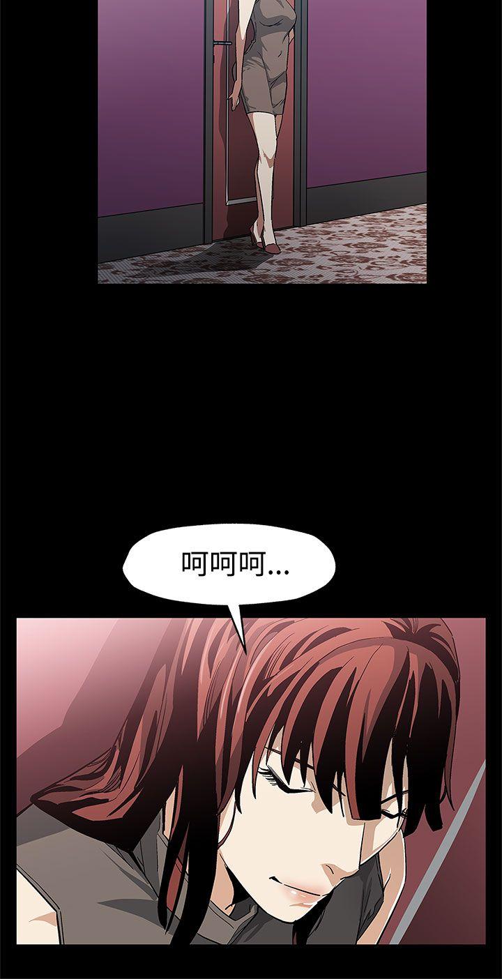 Mom cafe 第56話-躲避的會長 第16页