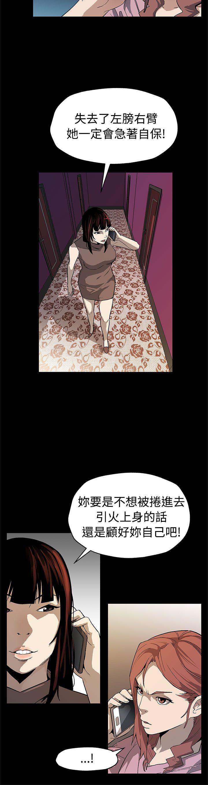 Mom cafe 第56話-躲避的會長 第20页