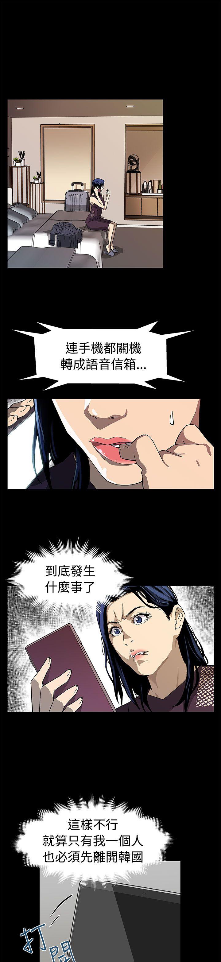 Mom cafe 第56話-躲避的會長 第24页