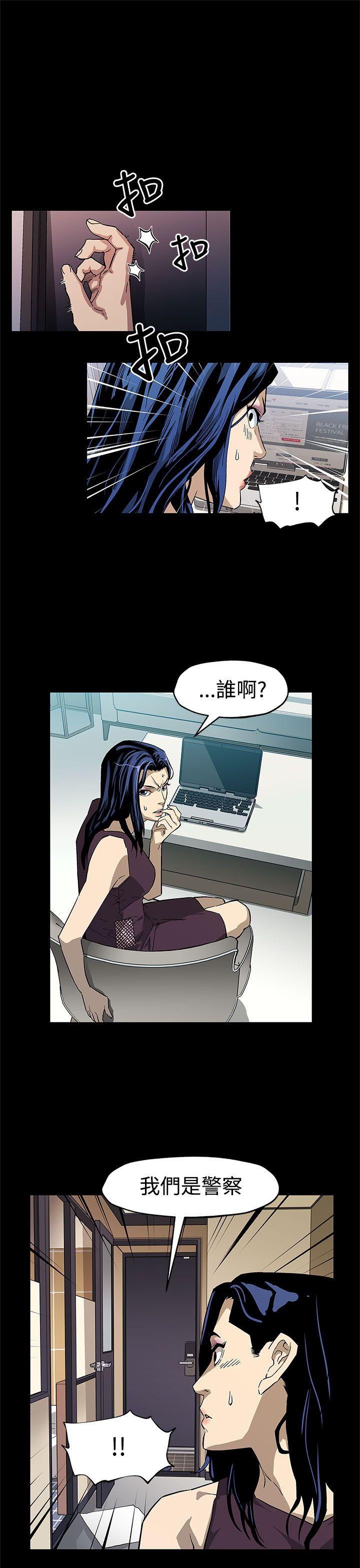 Mom cafe 第56話-躲避的會長 第26页